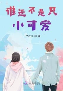 美人制造:腹黑王妃不好惹