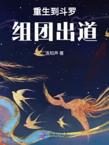 倾心花夏
