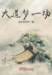 穿越千年的传说