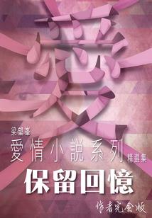 星空下的我们之星月恋