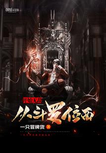 重生之至臻人生