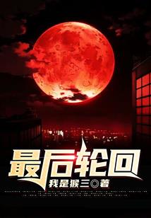 纯真无敌少主