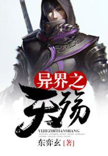 英雄，地球的进化