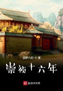 第一位修仙者