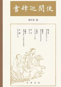 重生祸国妖物