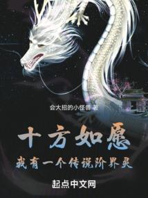 我穿越成了穷奇