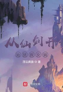 爆笑囧事：驭蛇傻妃