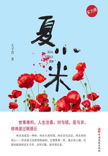 异界的打怪传说