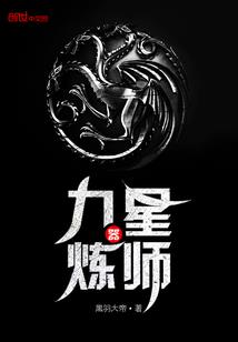 永夜绝辰