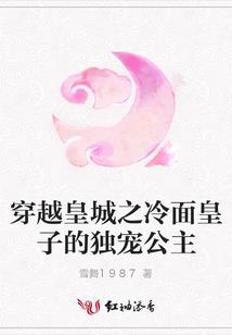 腹黑国师霸宠妖娆