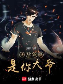 天降雄尸
