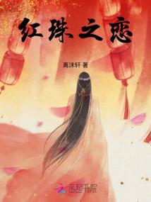 贴身丫鬟季清欢