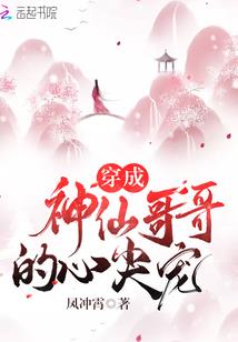 最不合格的穿越女主