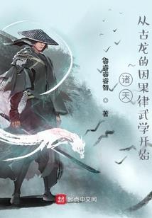 古之大帝，横推八方敌