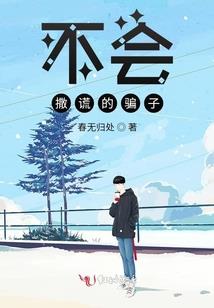 一生两世之降世