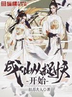 银制子弹