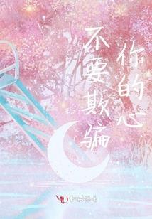 新娘上错身：腹黑总裁宠入怀
