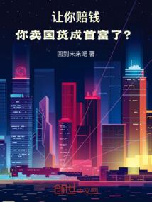 绝恋大清