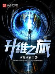 神仙实验团
