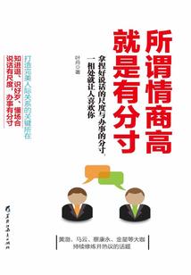 报告Boss，你出局了！