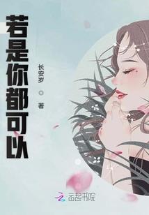 禁忌觉醒