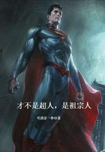 从零开始的逆穿