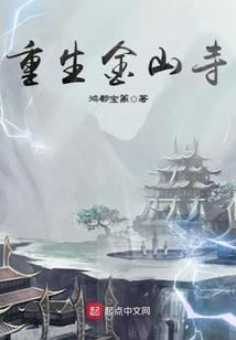 仙人机甲
