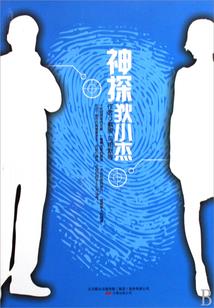 呆萌少女在网王