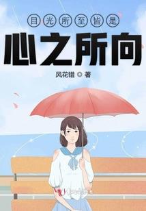 拽校花的腹黑男友