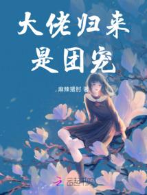 复仇的铁树