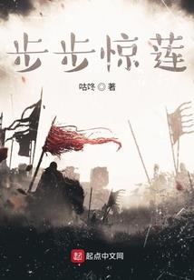 生花之蛊道