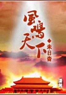 仙侠宝宝