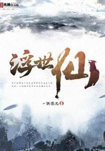圣魔经