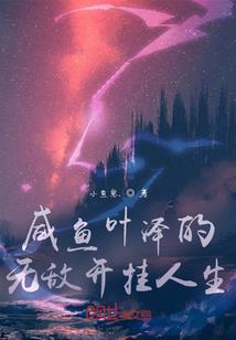 窃海