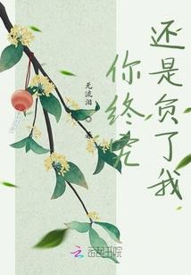 雪衫半红魔
