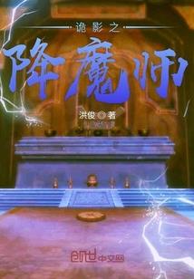 妖鬼神行
