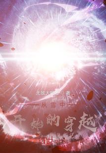 凤凰再世