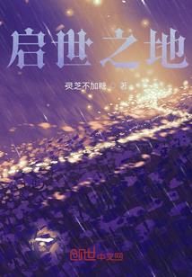 我从妖界来