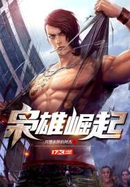 修真道志