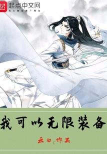 三界魔神修真传奇