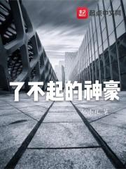 阿修罗再现