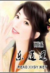 追着你
