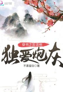 复仇公主的黑暗之恋