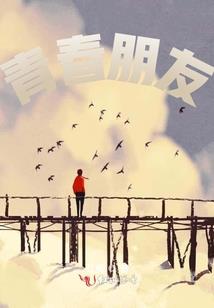 我有个神仙师傅