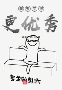 傅先生的霸道娇妻又跑了