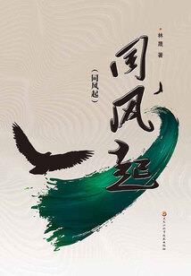 蛮荒日记