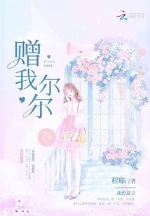 今生奈何前世缘