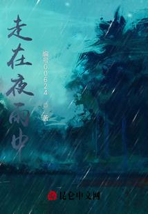 风敕怪谈