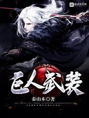 鬼眼魔瞳