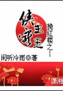 渡世恶魔